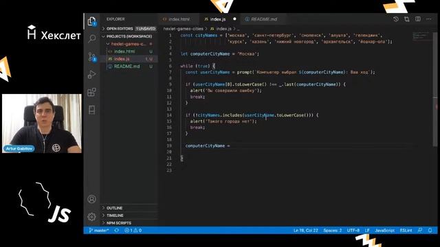 Пишем игру прямо в Index.html: ОТКРЫТЫЙ УРОК ПО JS [Хекслет]