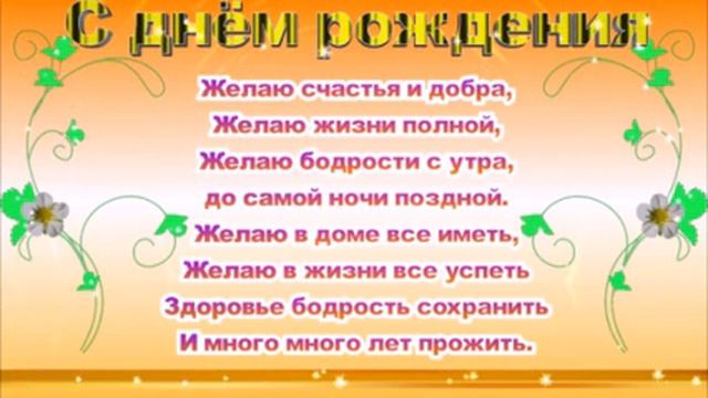 С Днём рождения !!! смотреть онлайн