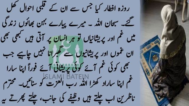 Chalty Phirty Do Alfaz Parah Liya Kary || Allah Ko Ye Name Buhat Pasand Hai || Islami Batein #123 смотреть онлайн
