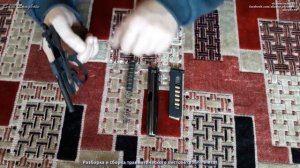 Разборка и сборка травматического пистолета МР-79 9ТМ