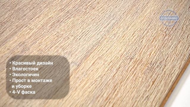 Массивная доска Amigo Original Бамбук HiTech «Парма» смотреть онлайн