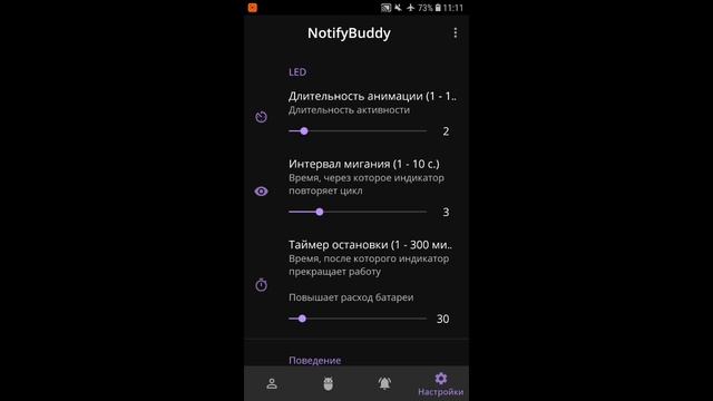 СВЕТОДИОДНЫЙ ИНДИКАТОР УВЕДОМЛЕНИЙ СВОИМИ РУКАМИ НА АНДРОИД NOTIFY BUDDY AMOLED