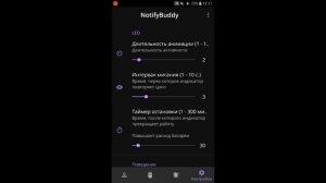 СВЕТОДИОДНЫЙ ИНДИКАТОР УВЕДОМЛЕНИЙ СВОИМИ РУКАМИ НА АНДРОИД NOTIFY BUDDY AMOLED