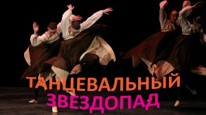 «ИЗ ПЛЕНА СУЕТЫ», Ансамбль «Школьные годы». “FROM THE CAPTIVITY OF NUTS”, Ensemble “School Years”.