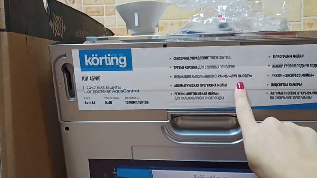 Распаковка — Посудомоечная машина Korting KDI 45985 смотреть онлайн
