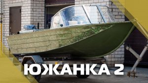 Лодка Южанка 2 с усилением транца, окраской в камуфляж и ветровым стекло модели "Комфорт"