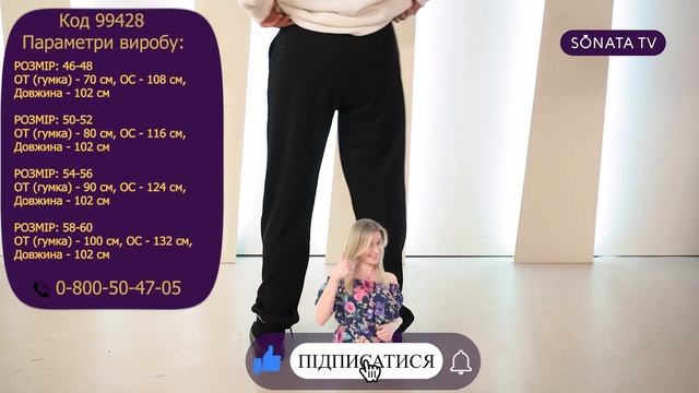 99428 Штани джогери трикотажні чорного кольору на тонкому флісі за 899 грн в SONATA.TV смотреть онлайн
