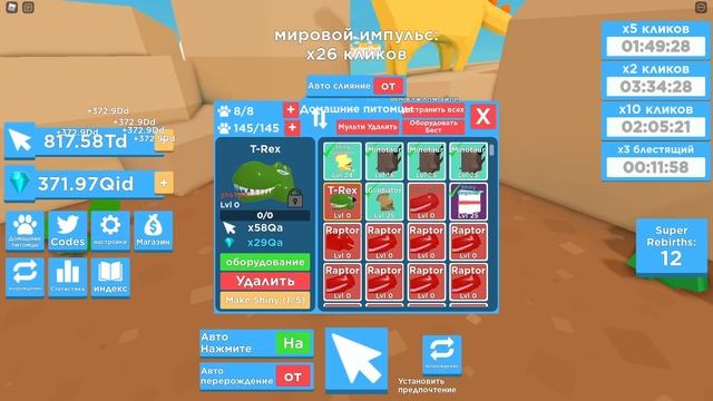 ЭТО КРУЧЕ СЕКРЕТКИ?! СИМУЛЯТОР ЧЕМПИОНА КЛИКА В РОБЛОКС! ROBLOX смотреть онлайн