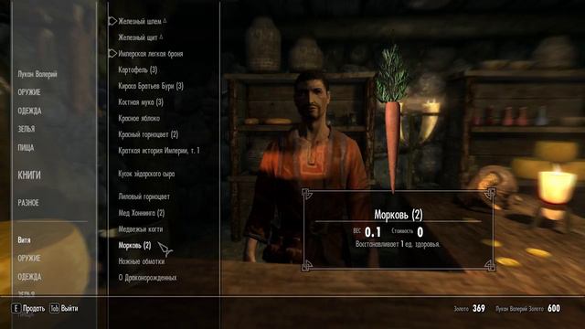 Skyrim V-город смотреть онлайн