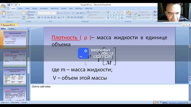 Лекция 2 3 МООК Гидравлический расчет тепловых сетей смотреть онлайн