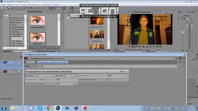 Как сделать эффект фона в Sony Vegas Pro 11.0 смотреть онлайн