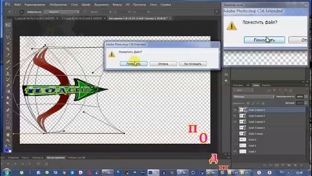 Анимация картинки - стреляем из лука в Photoshop CS6 .Создаём движение с картинки . смотреть онлайн