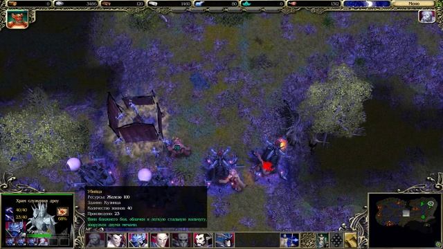 Прохождение ►SpellForce - Platinum Edition # 29 смотреть онлайн