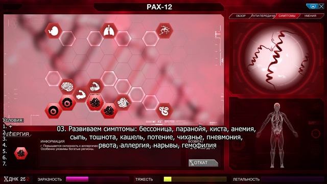 Plague Inc Evolved Болезнь в космосе / Plague In Space