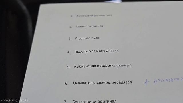Geely Monjaro нашего автотехцентра SoundSpeed - начинаем работать! смотреть онлайн
