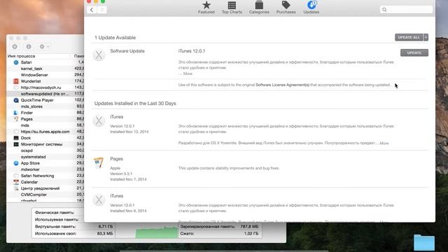 Проблема обновления iTunes 12 0 1 в OS X Yosemite смотреть онлайн