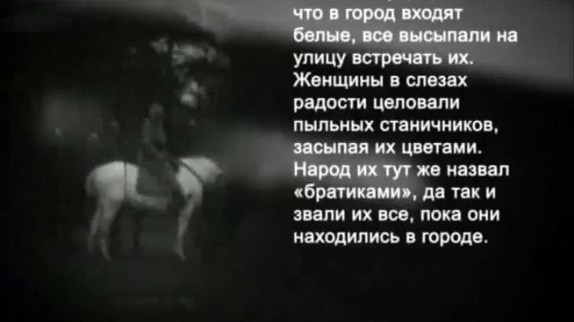 Документальный фильм История России ХХ в. - Каратели2