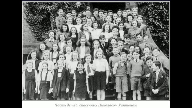 Nicholas Winton - Николас Уинтон - спаситель 669 еврейских детей смотреть онлайн