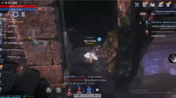 Мир 4 Поручение Подозрительные перемещения 1/Mir4 Errand Suspicious movements 1