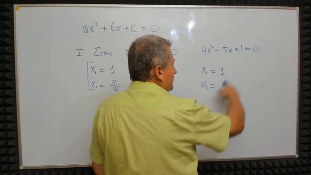 СВОЙСТВО КОЭФФИЦИЕНТОВ КВАДРАТНОГО УРАВНЕНИЯ смотреть онлайн
