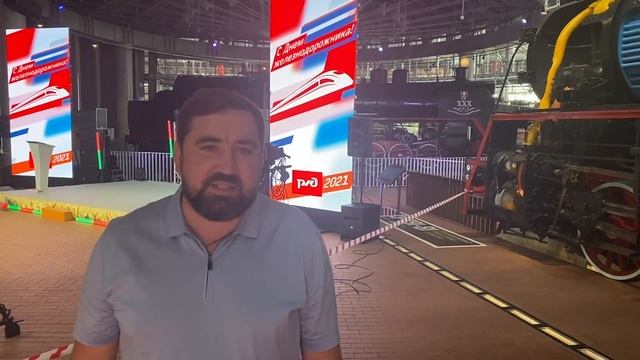 Поздравляю с Днем Железнодорожника смотреть онлайн