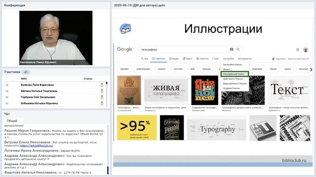 Электронное издание: как преподавателю стать автором в издательстве «Директ-Медиа» смотреть онлайн