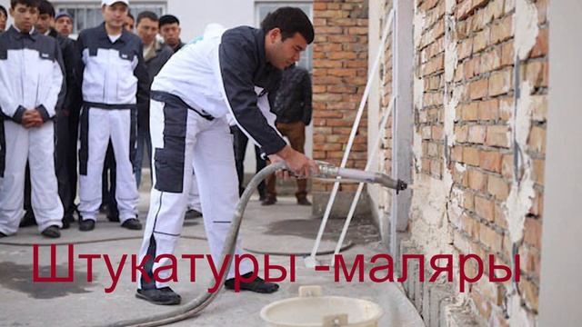 ART master Учебный Центр по подготовке специалистов для всех видов отделочных работ г. Алматы смотреть онлайн