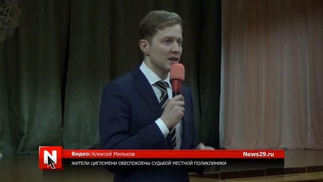 Жители Цигломени обеспокоены судьбой местной поликлиники смотреть онлайн