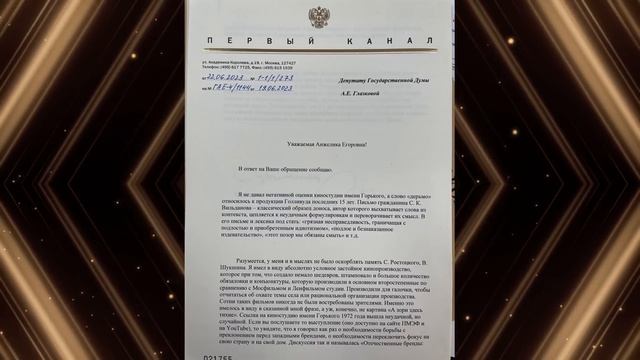 Константин Эрнст ответил депутату Глазковой смотреть онлайн
