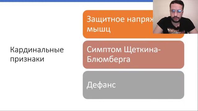 КЛИНИЧЕСКИЕ РЕКОМЕНДАЦИИ ПО ОКАЗАНИЮ СКОРОЙ МЕДИЦИНСКОЙ ПОМОЩИ ПРИ ОСТРОМ АППЕНДИЦИТЕ. смотреть онлайн