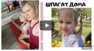 ВЛОГ: Шпагат дома / Тест на COVID Еве / распаковка / правильное питание