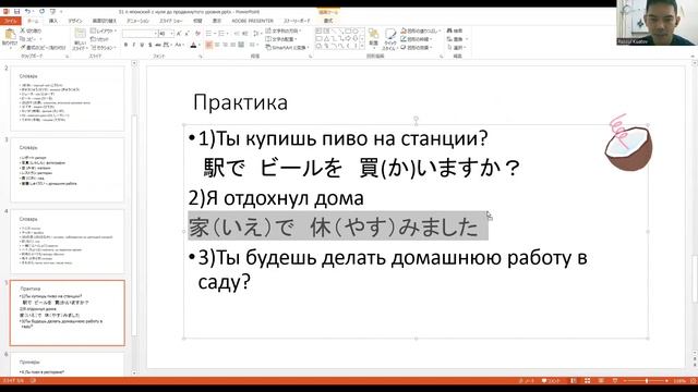 Практика к 51 уроку о частице で и местоположении。Японский с нуля до продвинутого уровня урок 51 смотреть онлайн