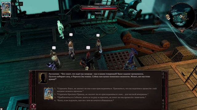 Прохождение Divinity Original Sin 2 Definitive Edition. Часть 22. Какого чёрта? смотреть онлайн