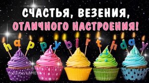 С днем рождения, Диана, Дианочка! Поздравление для Дианы