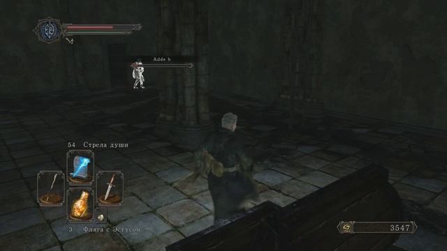 Dark Souls II [Часть 3] - Картограф и фантом смотреть онлайн