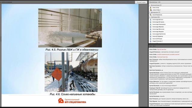 PRO Пенное пожаротушение смотреть онлайн