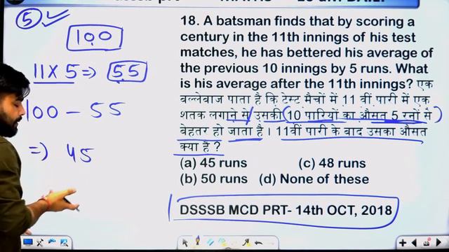 General Paper 06 | DSSSB PRT 2023 | Reasoning, English, Maths, Hindi, GA | Result Guru смотреть онлайн