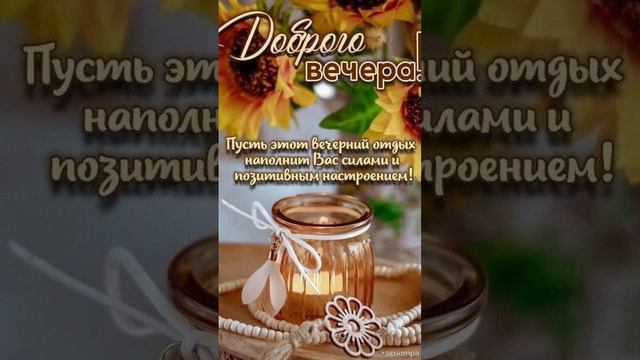 Настало время отдыха и тишины...Добрый вечер 💙💜 смотреть онлайн