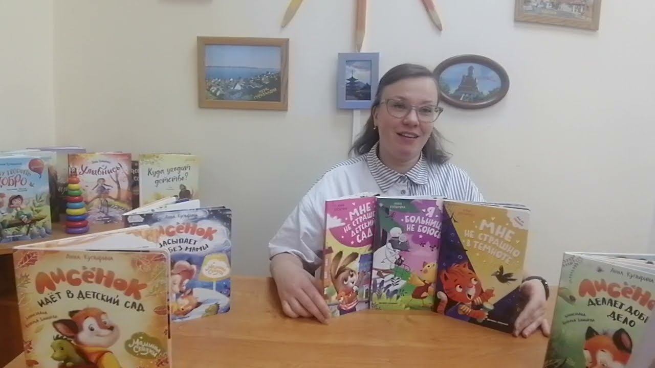 «Мне не страшно»: видеорассказ о серии книг Анны Купыриной смотреть онлайн