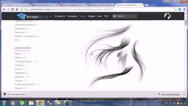 Кисти для фотошопа работают и в Gimp! Уроки gimp! смотреть онлайн