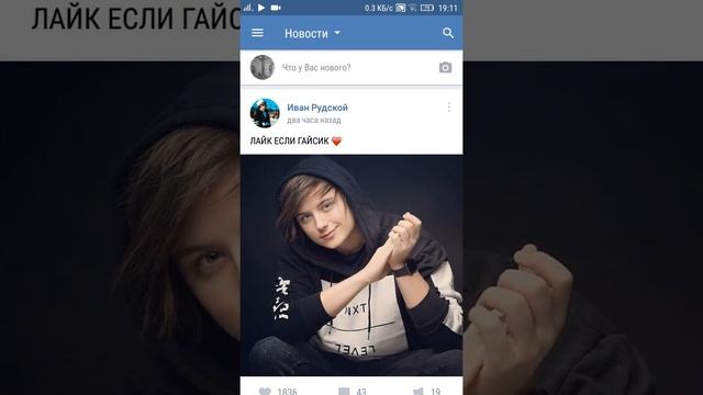 Поседелки в ВК? смотреть онлайн