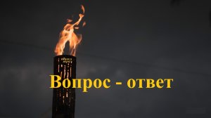 Кто виноват, Бог или люди?..