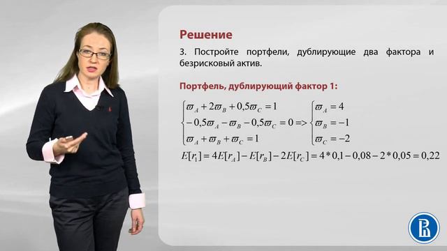 5 4 Задача видео фрагмент 4 смотреть онлайн