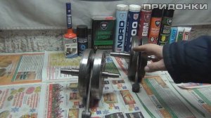 Китайский коленвал ИЖ Планета 5