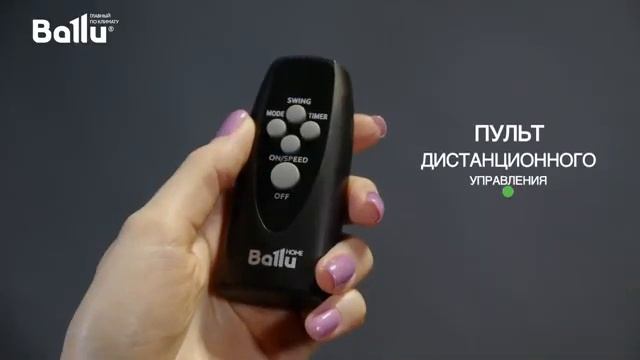 Напольный вентилятор Ballu BFF 871R смотреть онлайн
