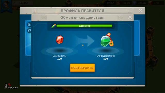 ОД за кристаллы / Rise of Kingdoms / Покупка очков действия смотреть онлайн