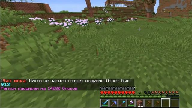 Как заприватить территорию на сервере minecraft? смотреть онлайн