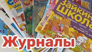 Журналы по подписке: что мы читаем смотреть онлайн