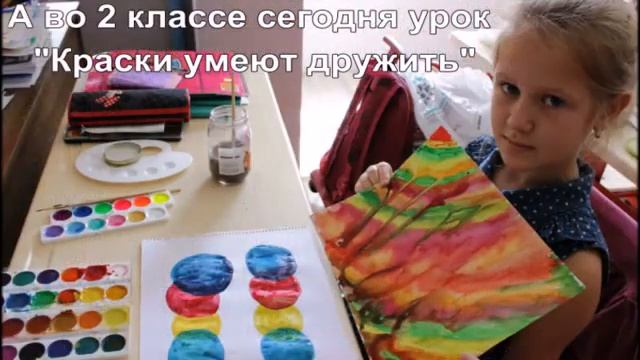 наши уроки ИЗО смотреть онлайн