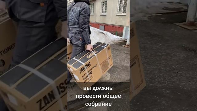 Разрешено ли установить кондиционер без согласия соседей?